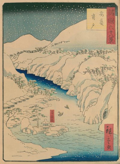 Shigenobu Utagawa, Chinpei Suzuki - Hiroshige II